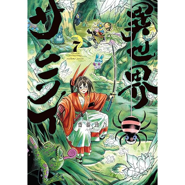 Amazon.co.jp: スロー・ステップ! 1 (MFコミックス) : 安房さとる: 本